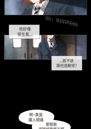 恶女来了请小心 Page #274