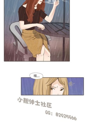 恶女来了请小心 Page #302