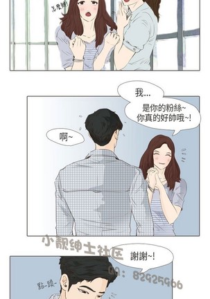 恶女来了请小心 Page #422