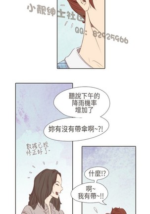 恶女来了请小心 - Page 176