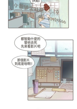 恶女来了请小心 Page #122