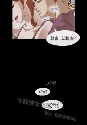 恶女来了请小心 - Page 98