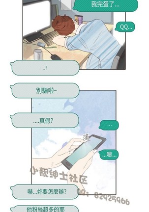 恶女来了请小心 Page #174