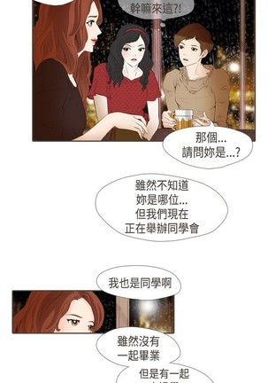 恶女来了请小心 Page #263