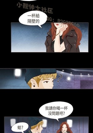 恶女来了请小心 Page #206