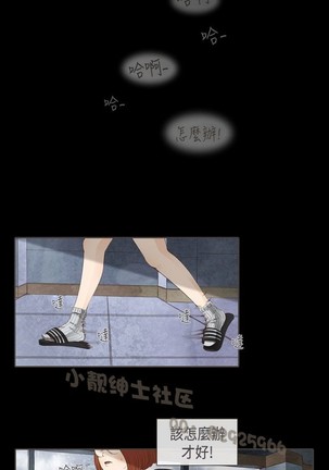 恶女来了请小心 Page #269