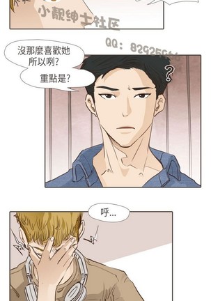 恶女来了请小心 Page #387