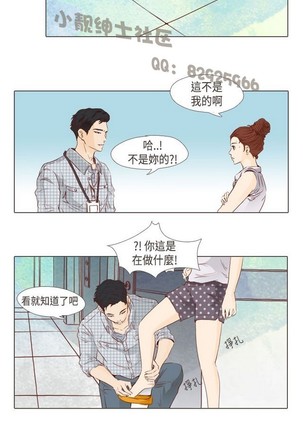 恶女来了请小心 Page #444