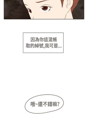 恶女来了请小心 - Page 64