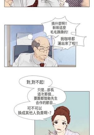 恶女来了请小心 - Page 415