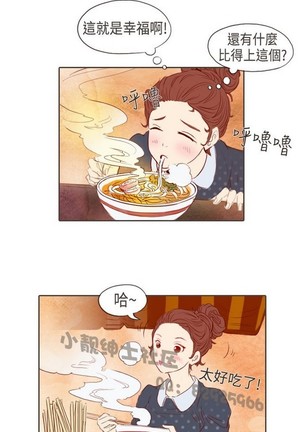 恶女来了请小心 - Page 37