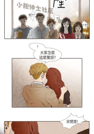 恶女来了请小心 - Page 293