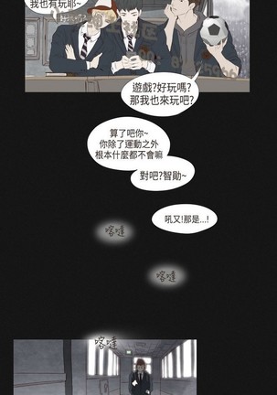 恶女来了请小心 Page #145