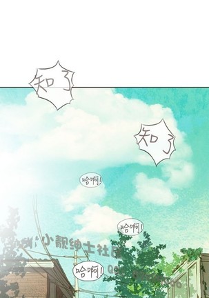 恶女来了请小心 Page #90