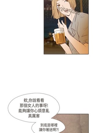 恶女来了请小心 - Page 198