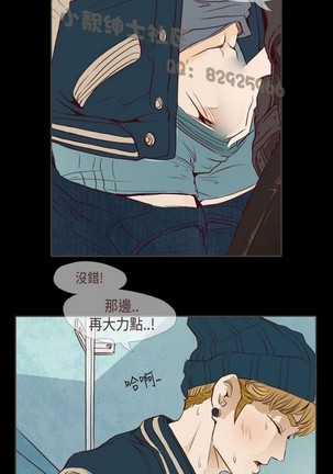 恶女来了请小心 Page #237