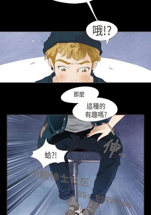 恶女来了请小心 Page #209