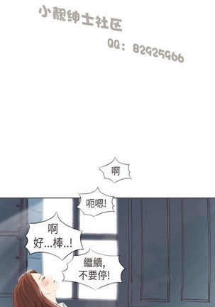 恶女来了请小心 Page #137