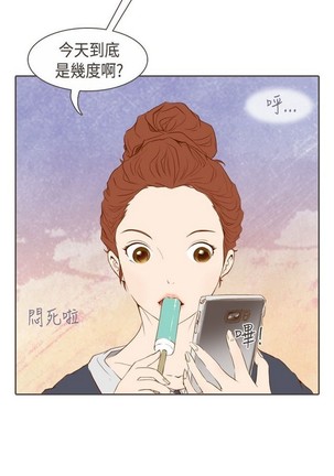 恶女来了请小心 Page #25