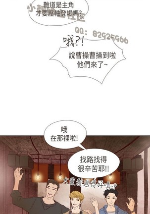 恶女来了请小心 Page #190