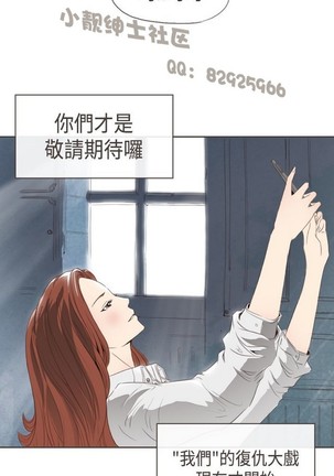 恶女来了请小心 Page #134