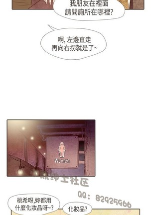 恶女来了请小心 Page #251