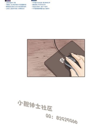 恶女来了请小心 Page #373