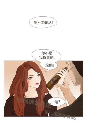 恶女来了请小心 Page #310