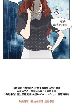 恶女来了请小心 Page #11