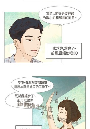 恶女来了请小心 - Page 451