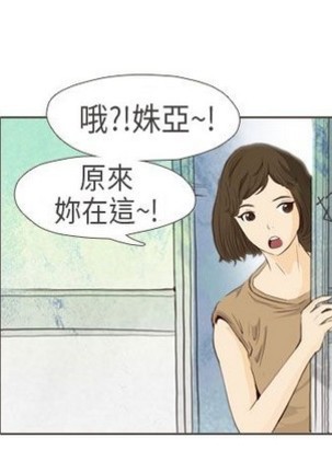 恶女来了请小心 Page #426