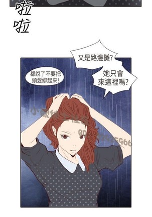 恶女来了请小心 - Page 10