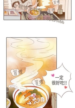 恶女来了请小心 - Page 36