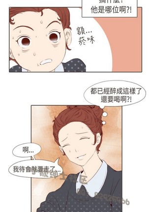 恶女来了请小心 Page #66