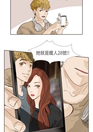 恶女来了请小心 Page #389