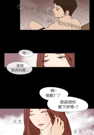 恶女来了请小心 - Page 333