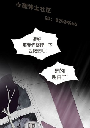 恶女来了请小心 Page #52