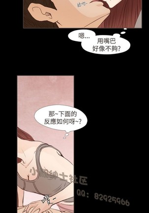 恶女来了请小心 - Page 348