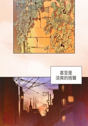 恶女来了请小心 Page #28