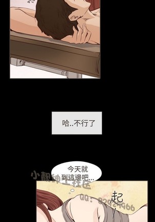 恶女来了请小心 Page #350