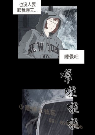 恶女来了请小心 Page #43