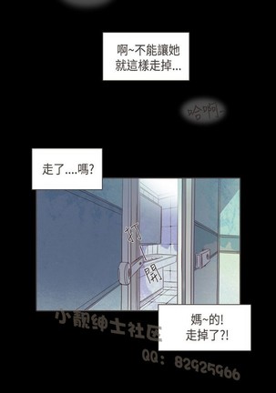 恶女来了请小心 Page #245