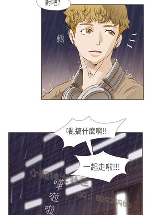 恶女来了请小心 Page #376