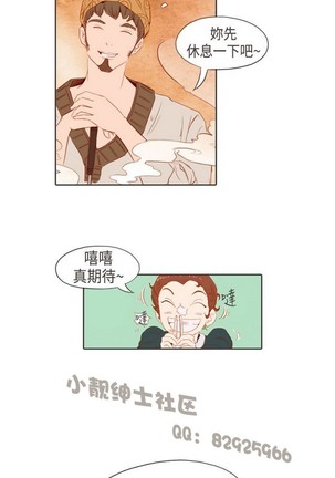 恶女来了请小心 Page #35