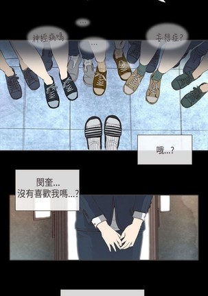 恶女来了请小心 Page #279