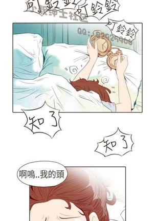 恶女来了请小心 - Page 84