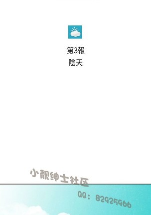 恶女来了请小心 - Page 105