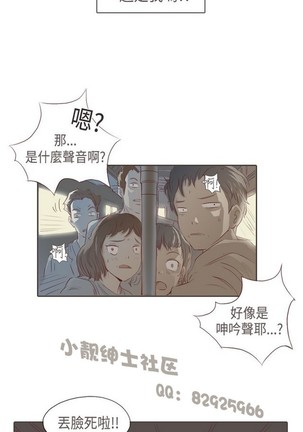 恶女来了请小心 Page #103