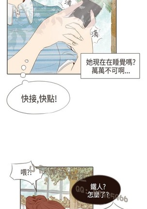 恶女来了请小心 Page #153