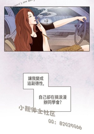 恶女来了请小心 Page #225